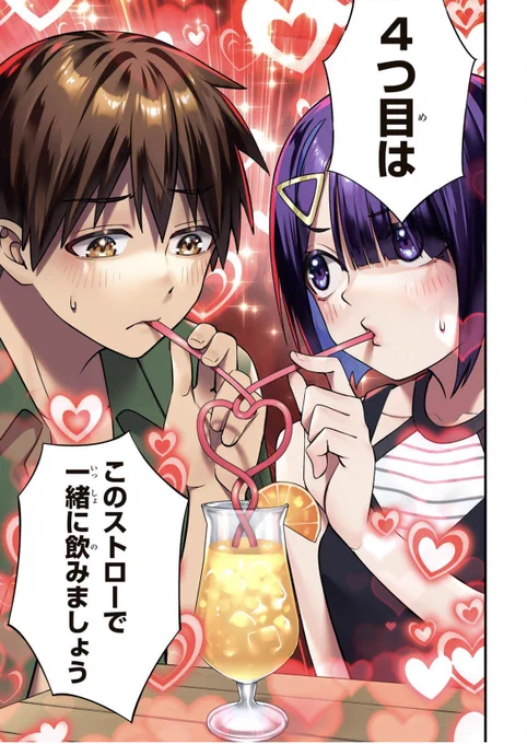 お願いラッシュ❤️0/2 