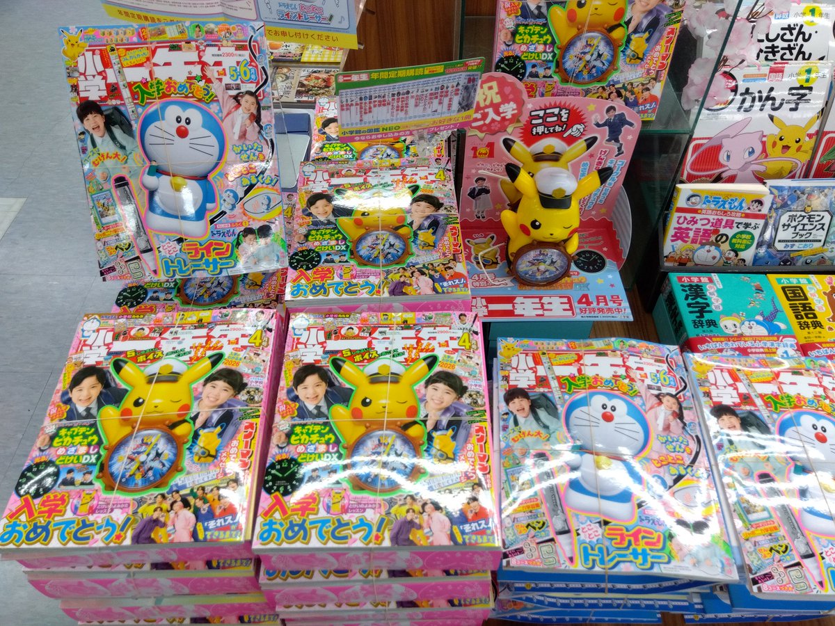 入荷のお知らせ／ ピカピカの新1年生へ贈りたい❣️ #小学1年生 5,6月