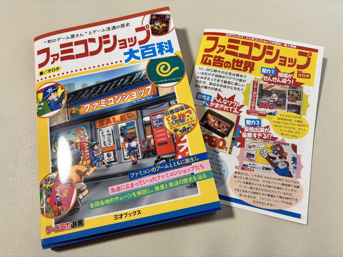 ジェンワン☝️レトロ好き tweet media