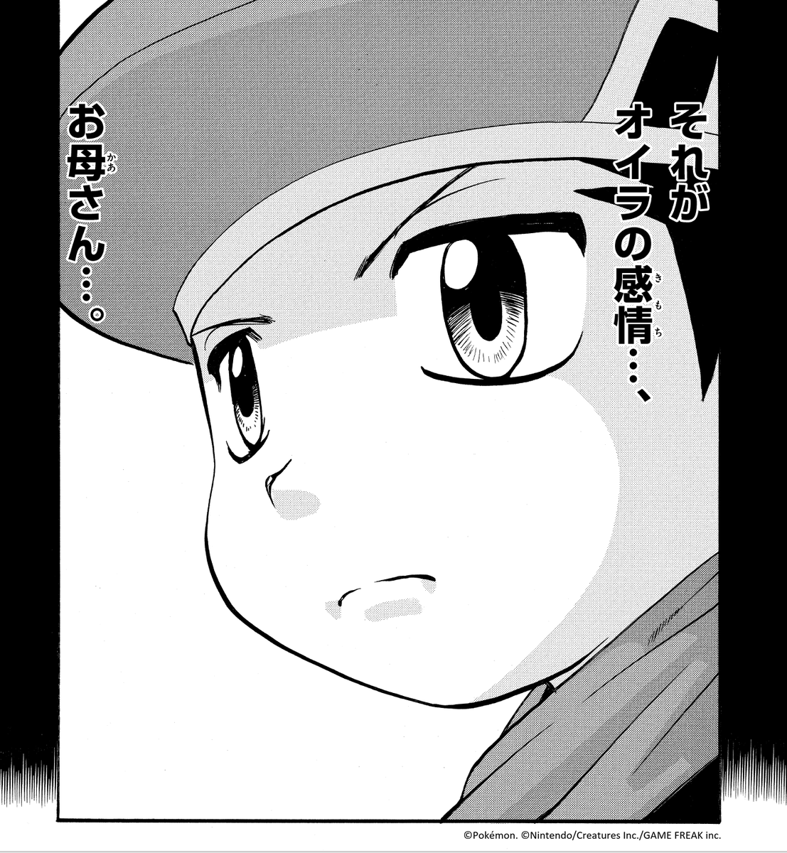 ポケットモンスターSPECIAL公式ツイート tweet media