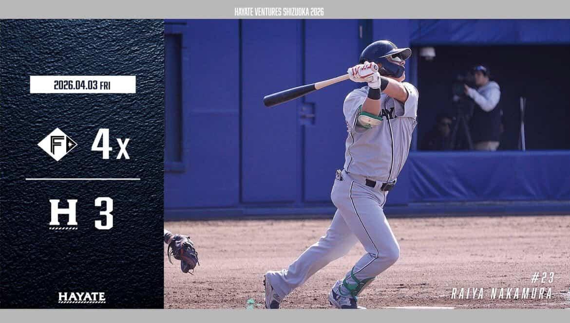 ハヤテベンチャーズ静岡【公式】 tweet media