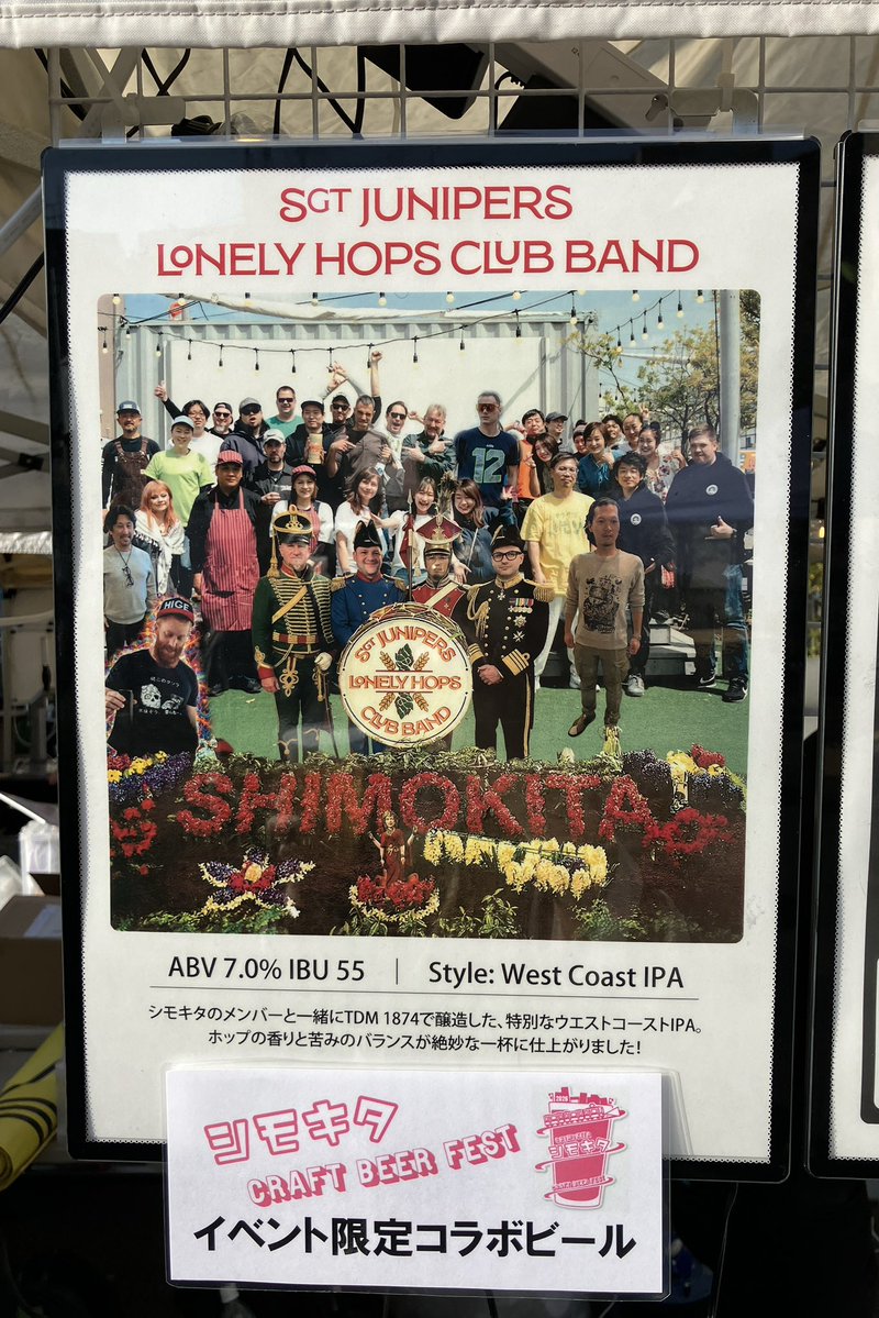 下北沢ローカルメディア【しもブロ】 tweet media