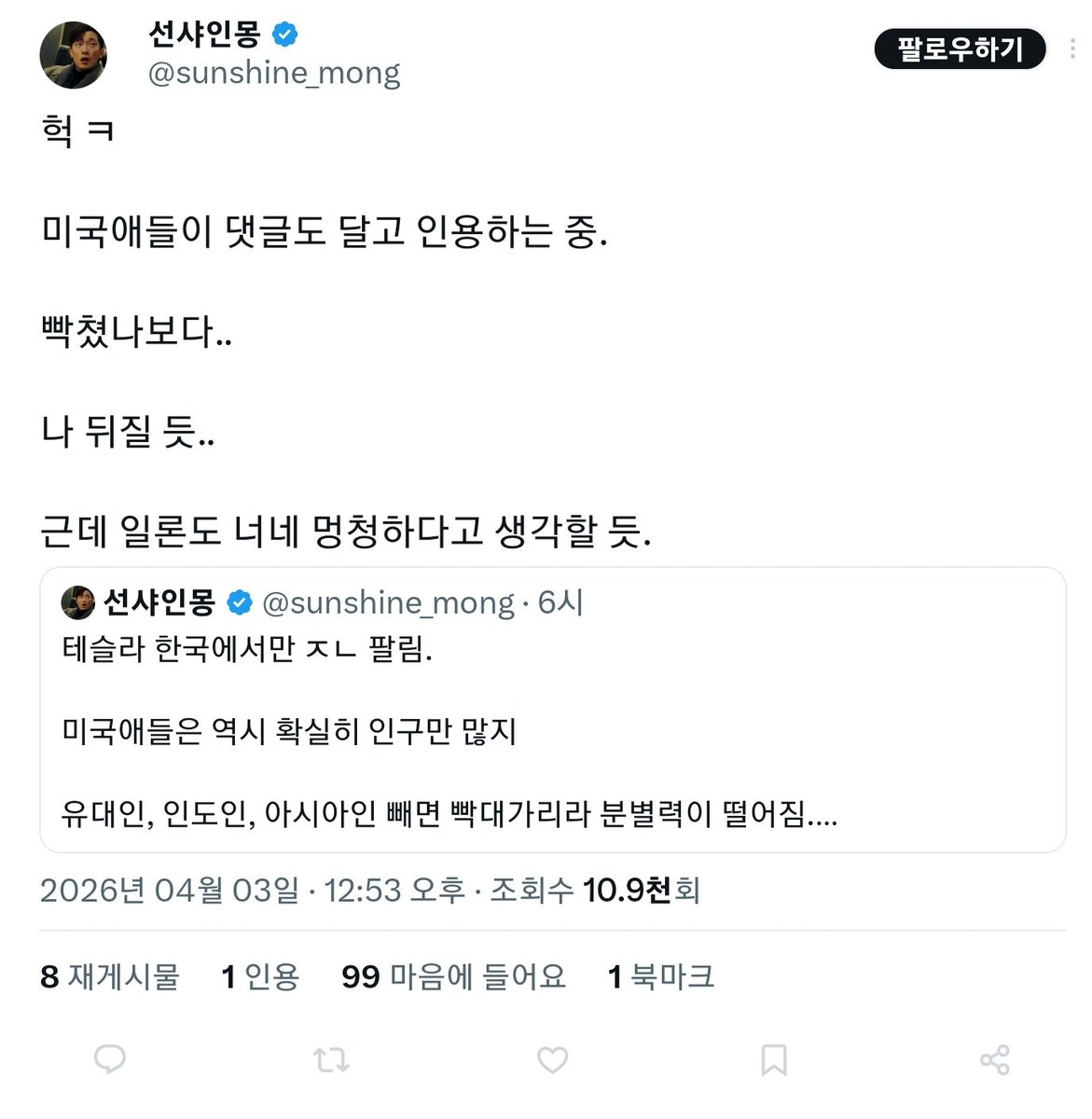 cold1984 tweet media