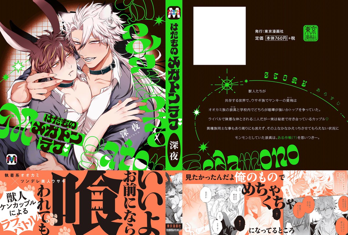 MARBLE COMICS編集部 tweet media