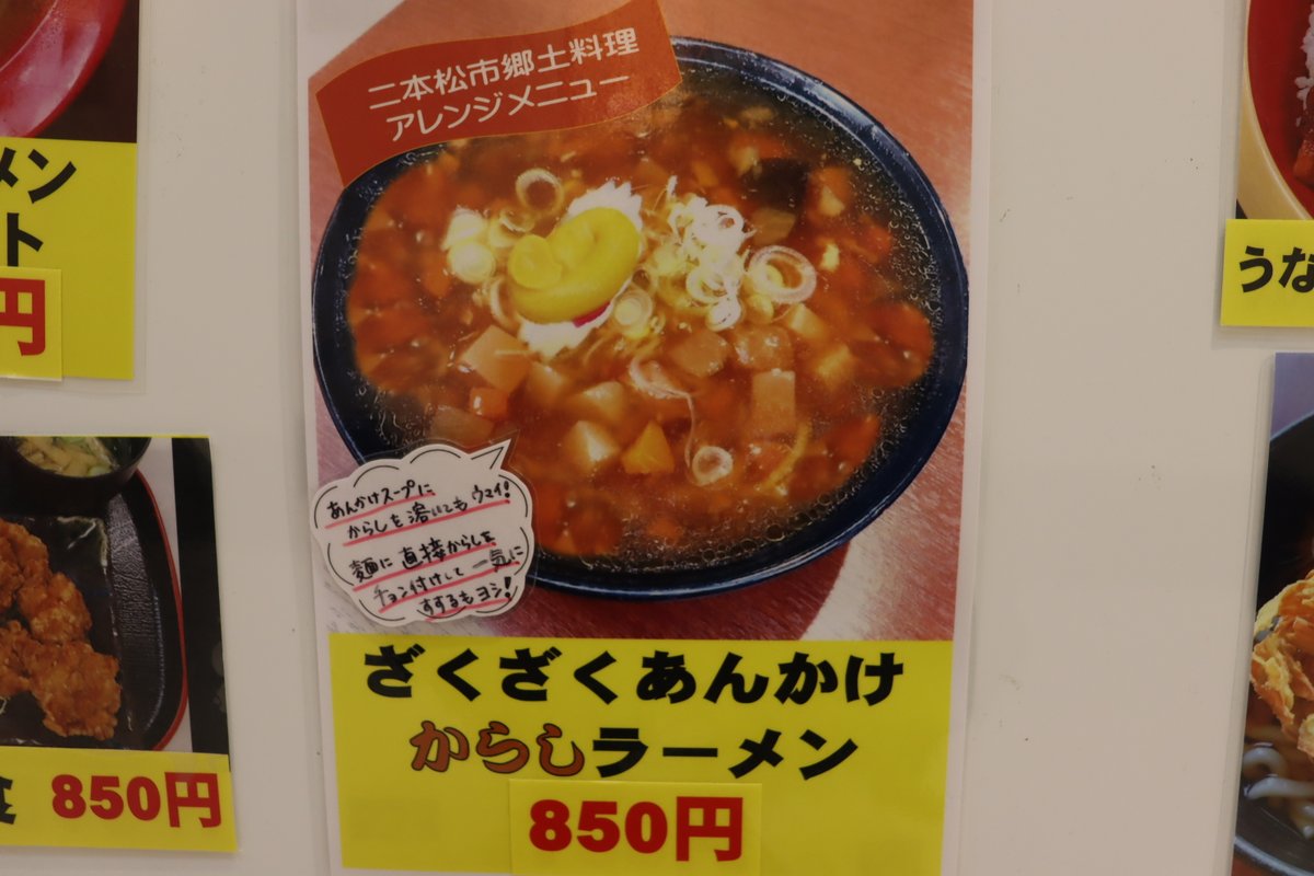 二本松市役所 tweet media