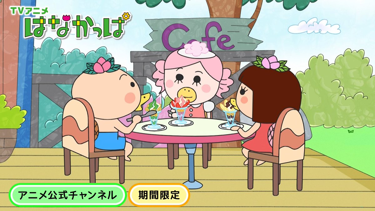 金曜日のYoutube更新！】 「あまかっぱちゃんのパフェ」 「ベイビーズ