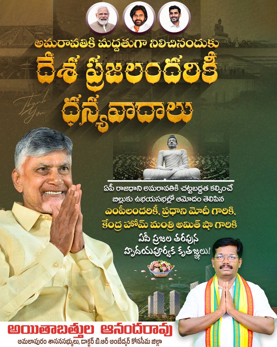 Aithabathula Ananda Rao tweet media