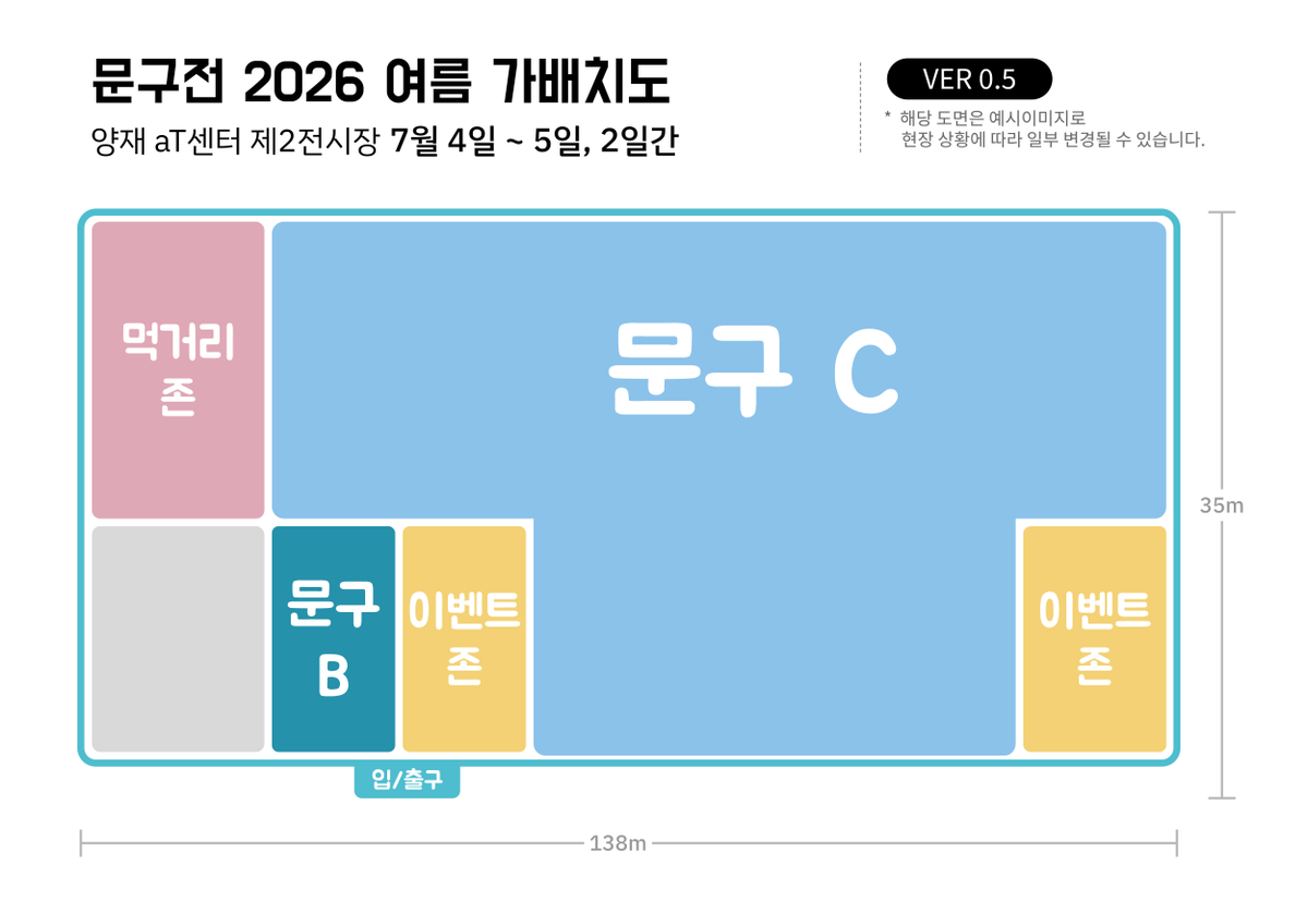 문구전 tweet media