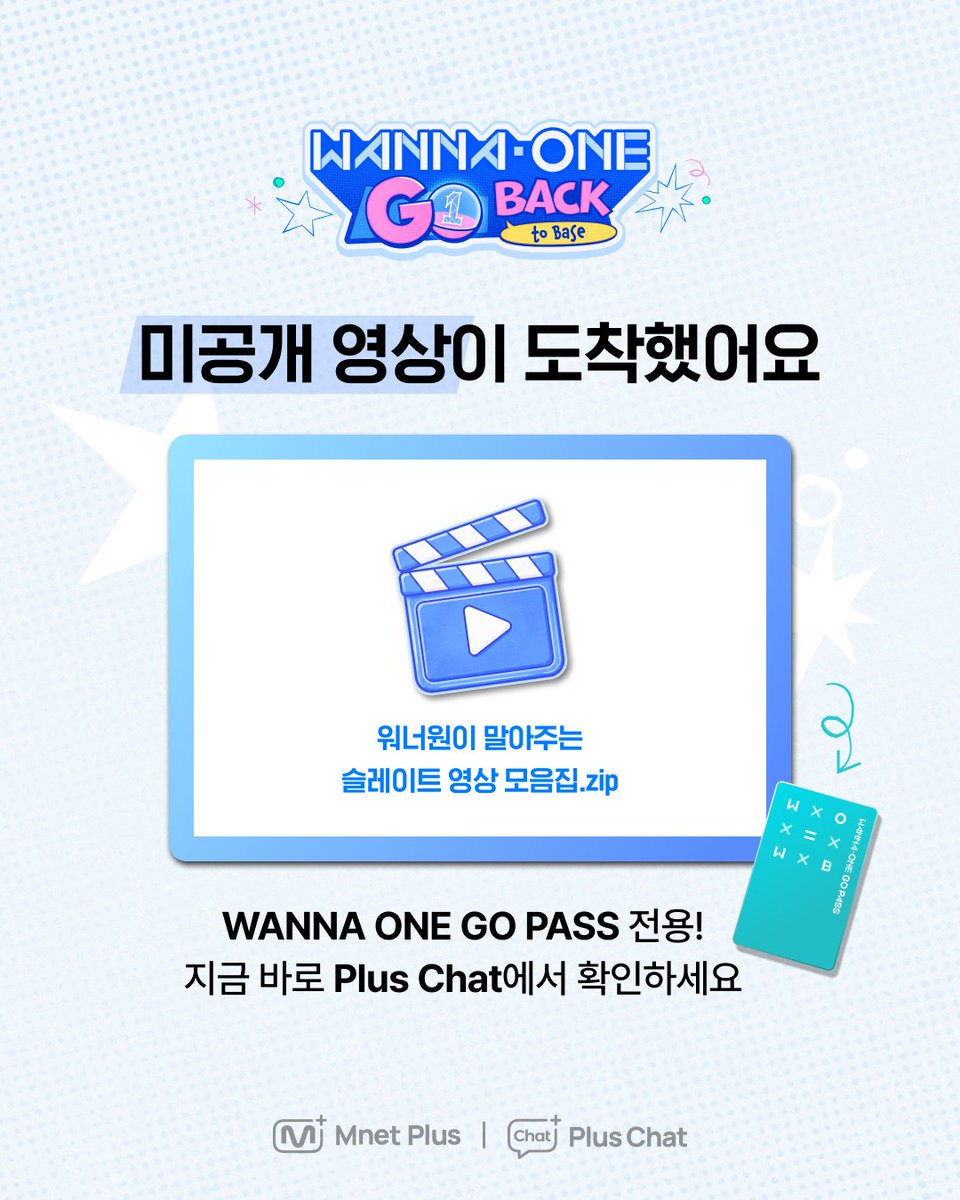 Mnet Plus 엠넷플러스 tweet media