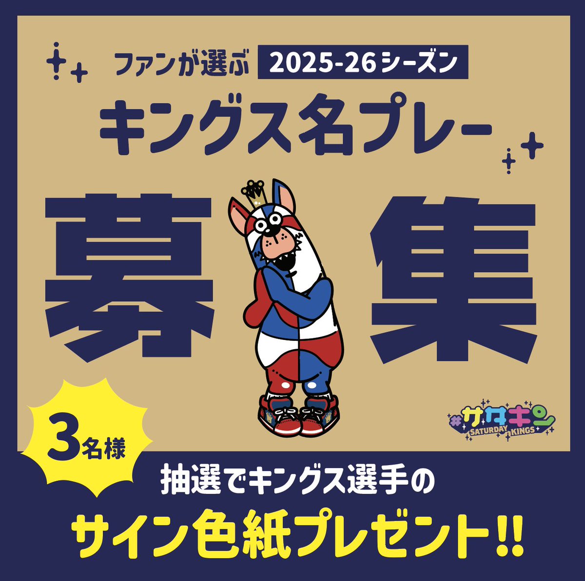 サタキン【公式】QAB毎週土曜11:25放送 tweet media