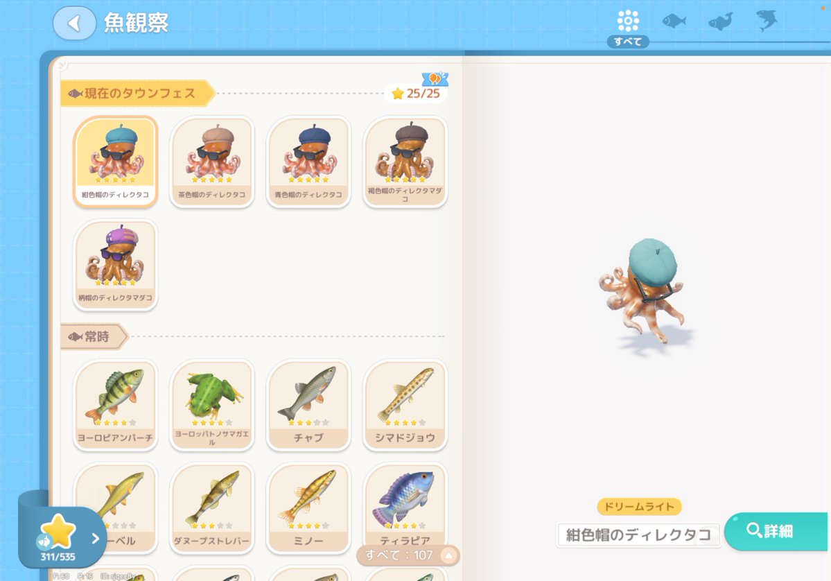 のすけたゃ tweet media