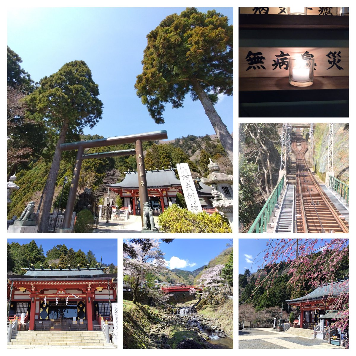 burinatti's tweet photo. 大山阿夫利神社へ。ケーブルカーまでの登りが大変だけど、苦労の甲斐があり、素晴らしい景色が望めました。春限定の御朱印も頂けました。 https://t.co/MH5KqCetaZ