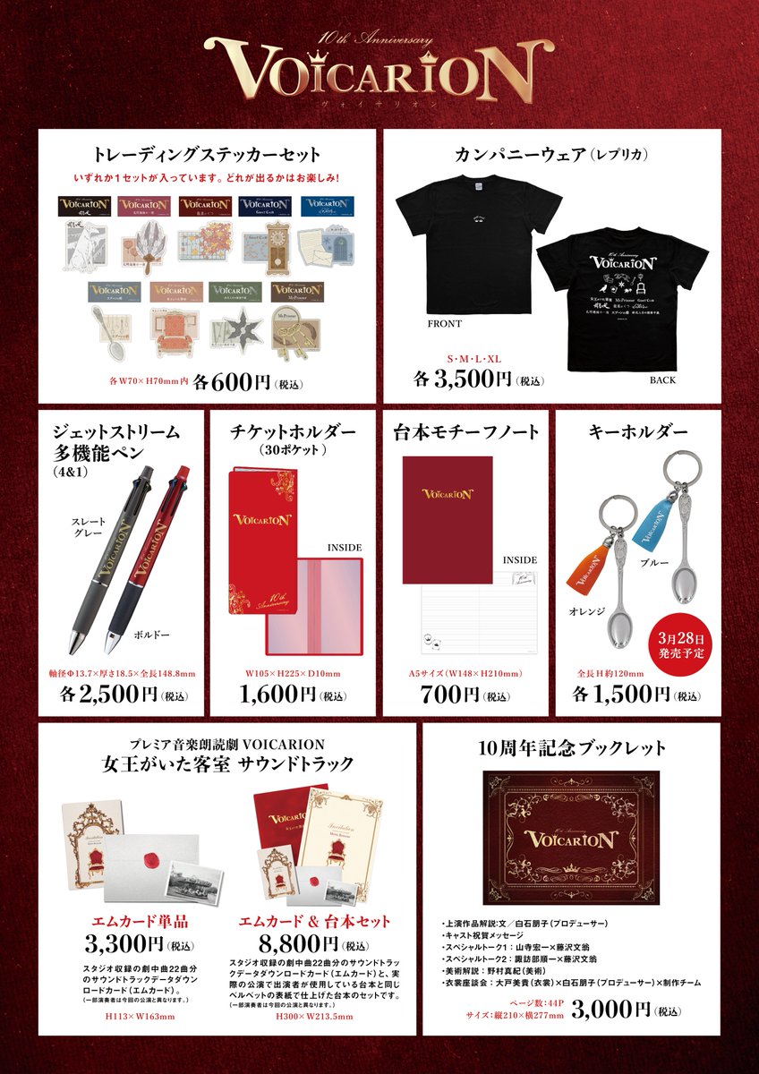 シアタークリエSHOP tweet media