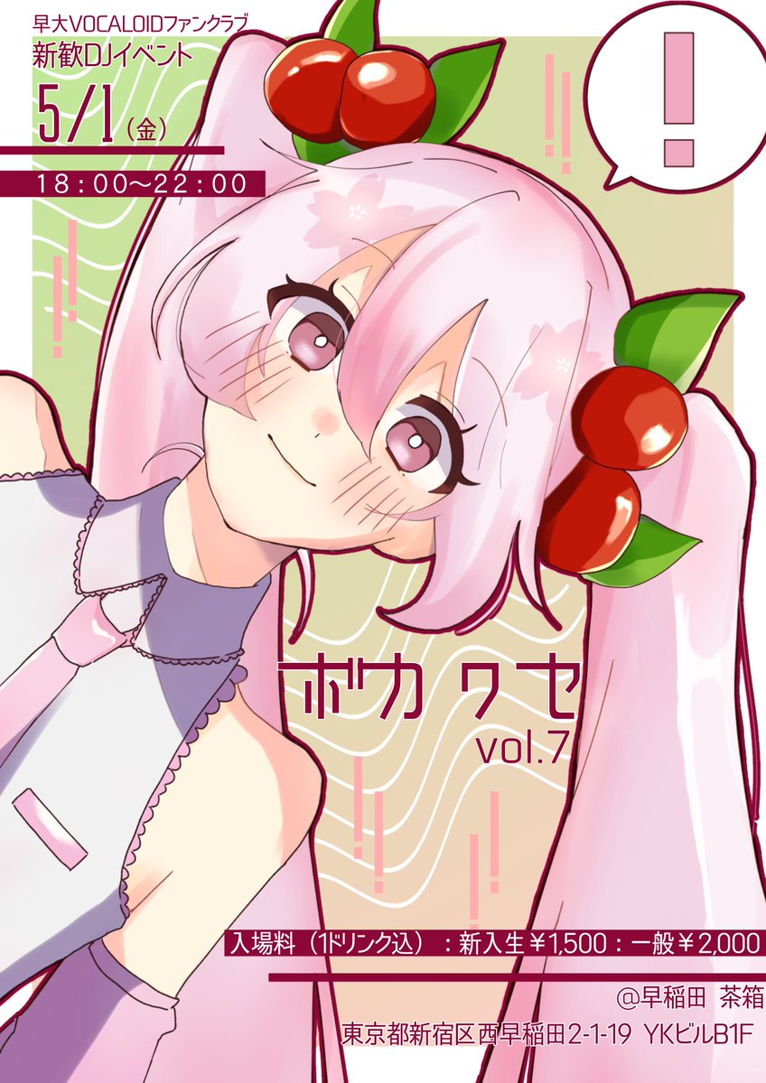 早大VOCALOIDファンクラブ tweet media