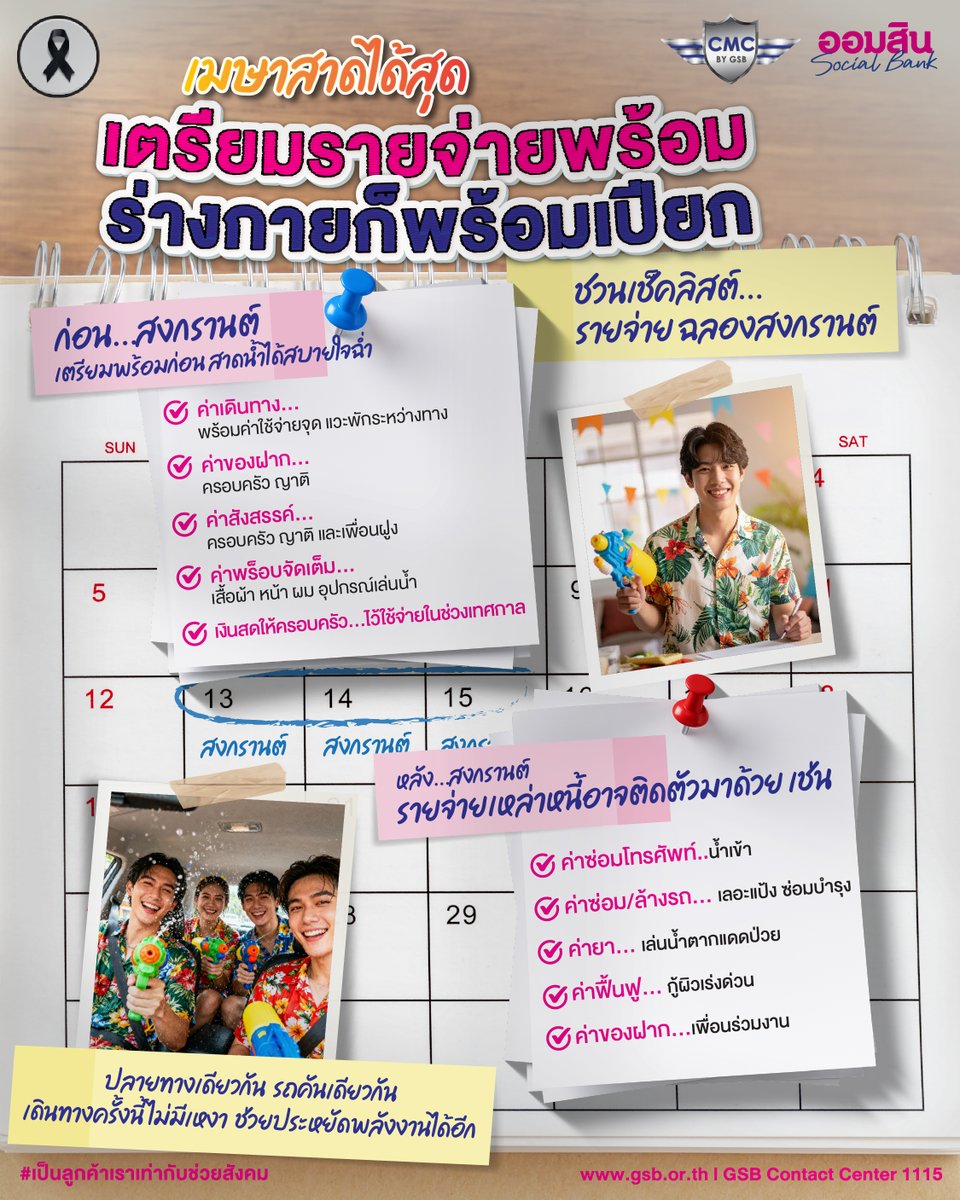 GSB Society tweet media