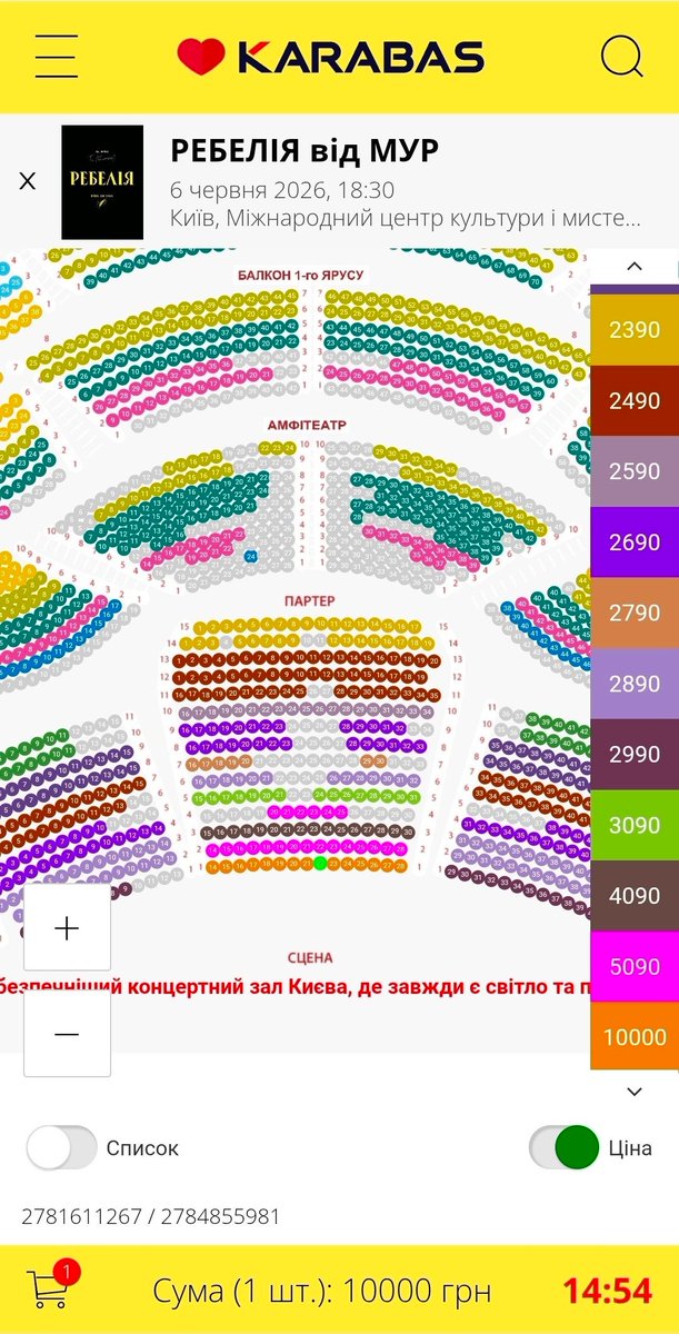 Здається, МУР геть йобнулись від усвідомлення власної непересічності. 10 тис. за квиток...