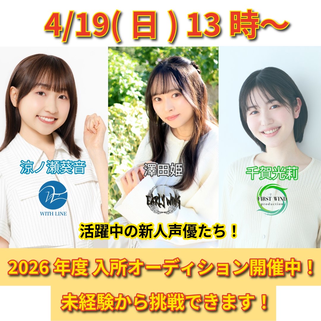 EARLY WINGスタッフ tweet media