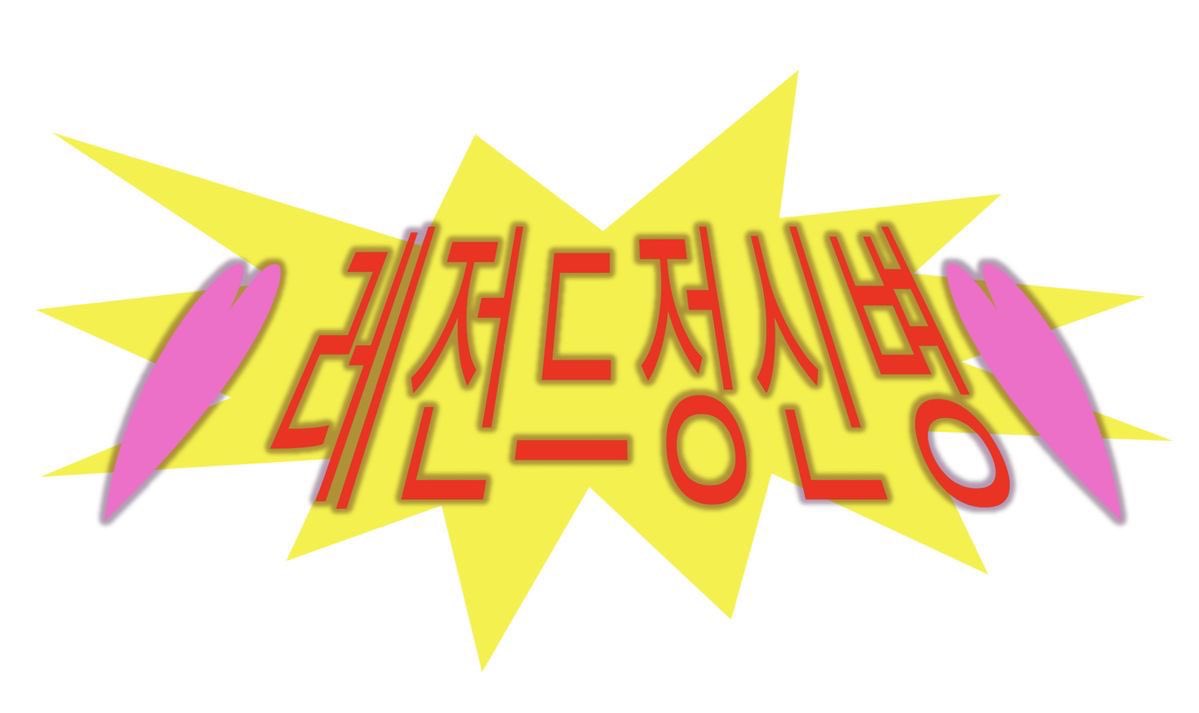 ㄱㅊㅂ tweet media