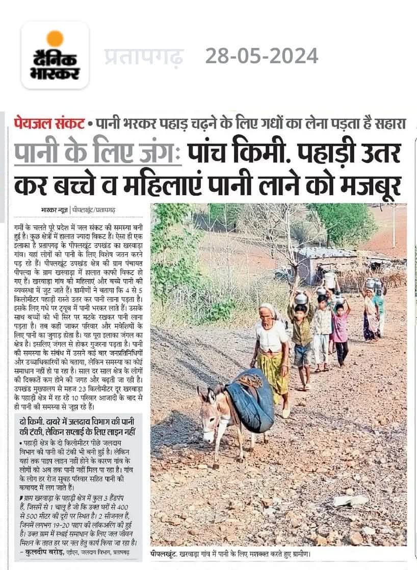 mahendra damor tweet media