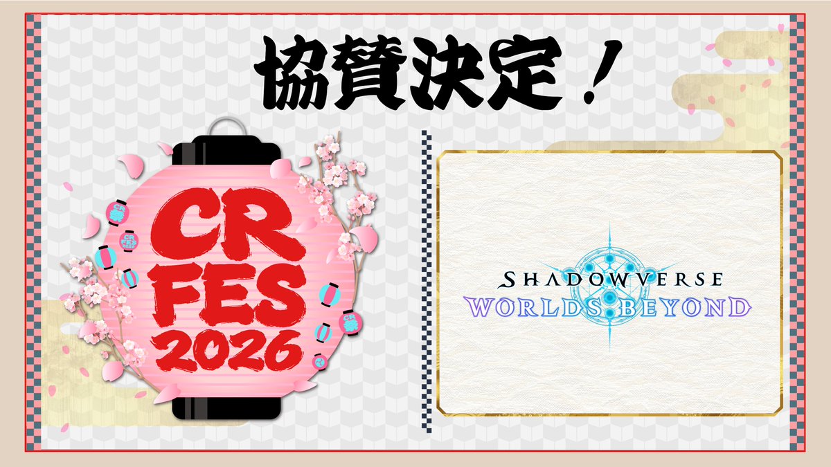 Shadowverse: Worlds Beyond公式 tweet media