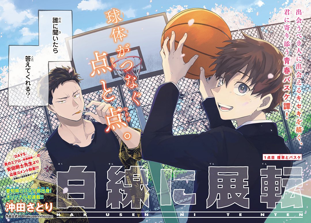 月刊少年マガジン tweet media