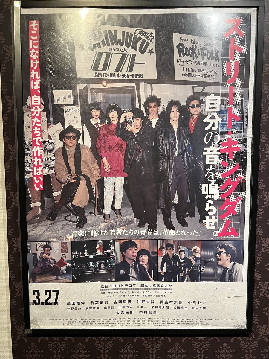 ストリート・キングダム
ようやく観れる😃