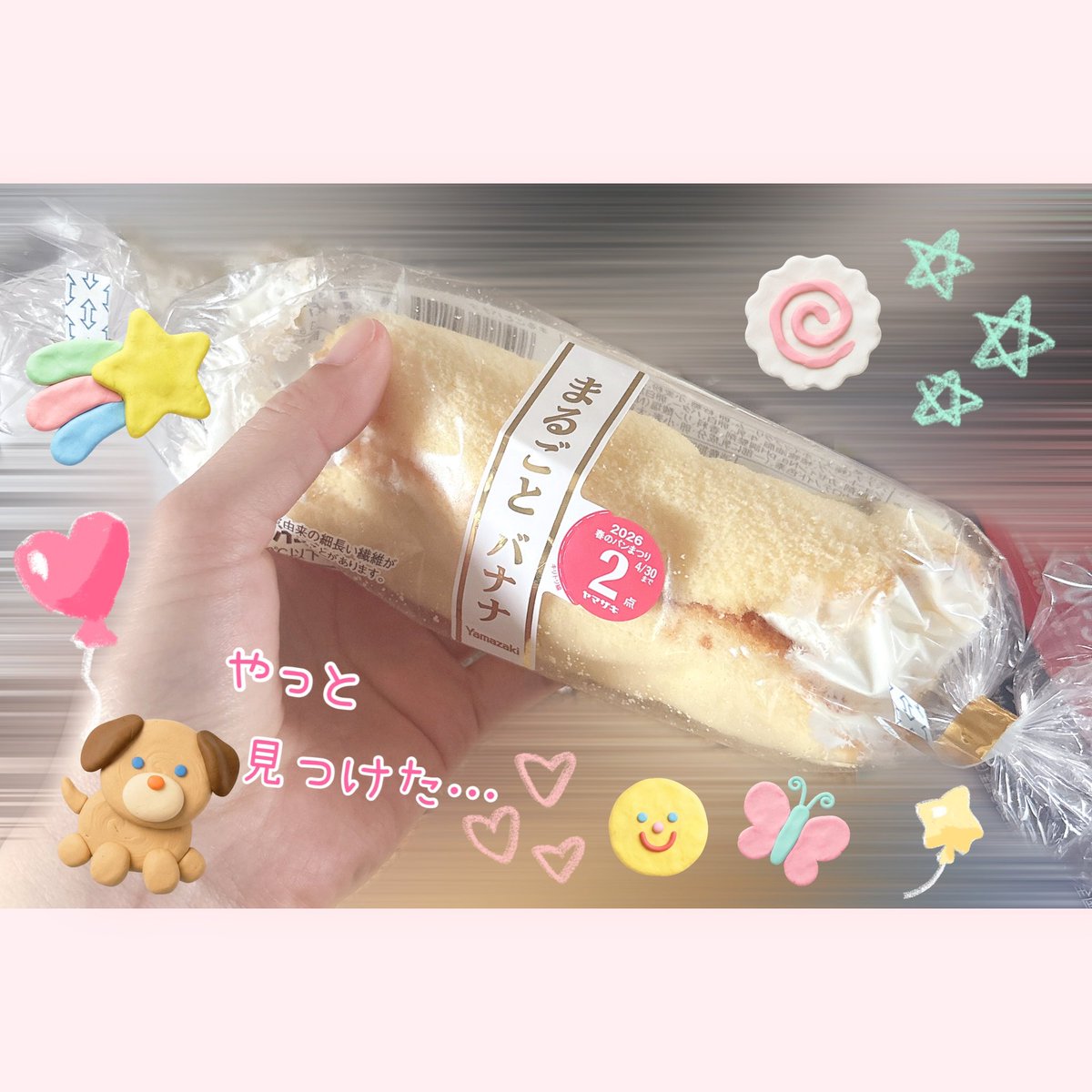 みるきぃ🍼🍥◝✩ tweet media