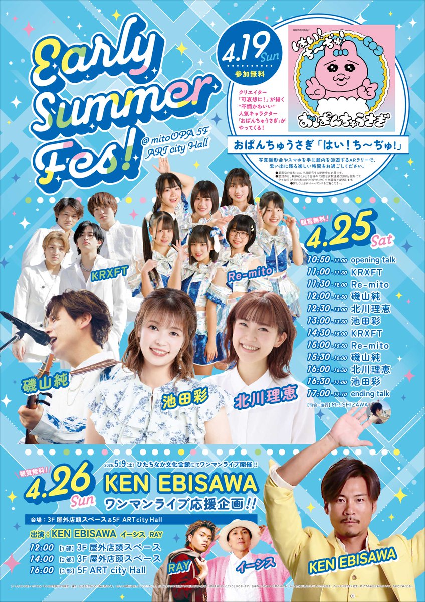 水戸オーパ tweet media