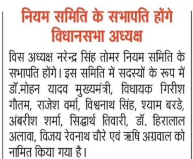 tiwarid1971's tweet photo. विधानसभा की “नियम समिति” में सदस्य के रूप में मनोनयन पर
आदरणीय श्री #सिद्धार्थ तिवारी जी को हार्दिक बधाई एवं शुभकामनाएँ।
आपका यह दायित्व #सदन की गरिमा, #अनुशासन एवं #कार्यकुशलता को नई दिशा देगा।
आपके सफल एवं उज्ज्वल कार्यकाल की मंगलकामनाएँ।
— दिनेश प्रसाद तिवारी
@Siddh_vindhya https://t.co/pFx72CbdOl