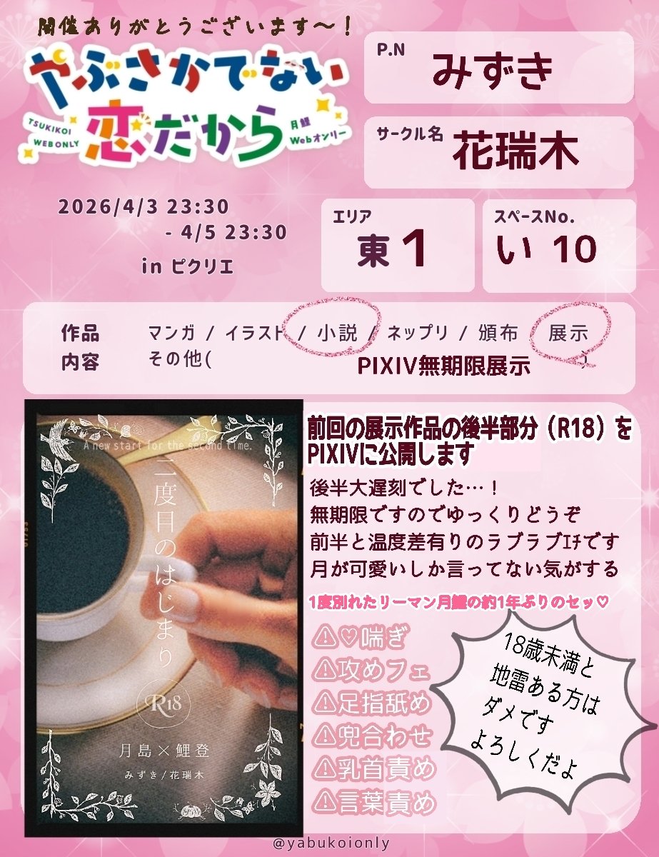 みずき tweet media