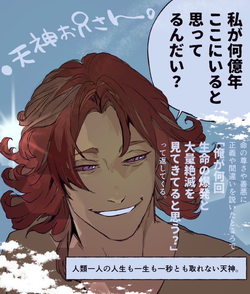 倫理観が大気の超自然物だけどおじさん()#天神お兄さん 