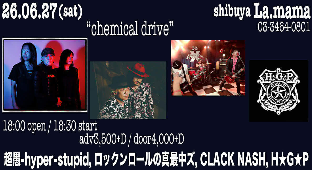 shibuya_lamama's tweet photo. 6/27(SAT)
"chemical drive 超愚レコ発スペシャル！"

超愚-hyper-stupid / ロックンロールの真最中ズ / CLACK NASH / H★G★P

OPEN/START　18:00/18:30
ADV/DOOR　￥3,500＋D/￥4,000＋D https://t.co/oZs2emqwob