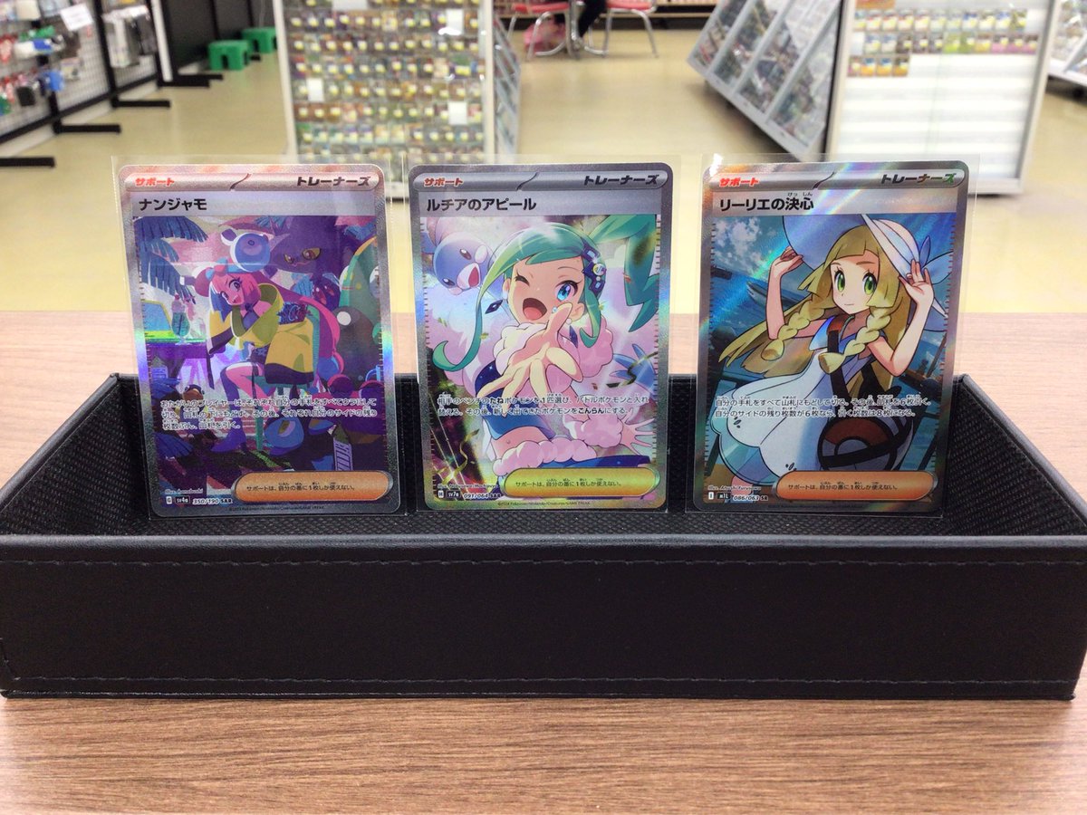⭐︎ポケカ入荷情報⭐︎ ・ナンジャモ SAR ・ルチアのアピール SAR