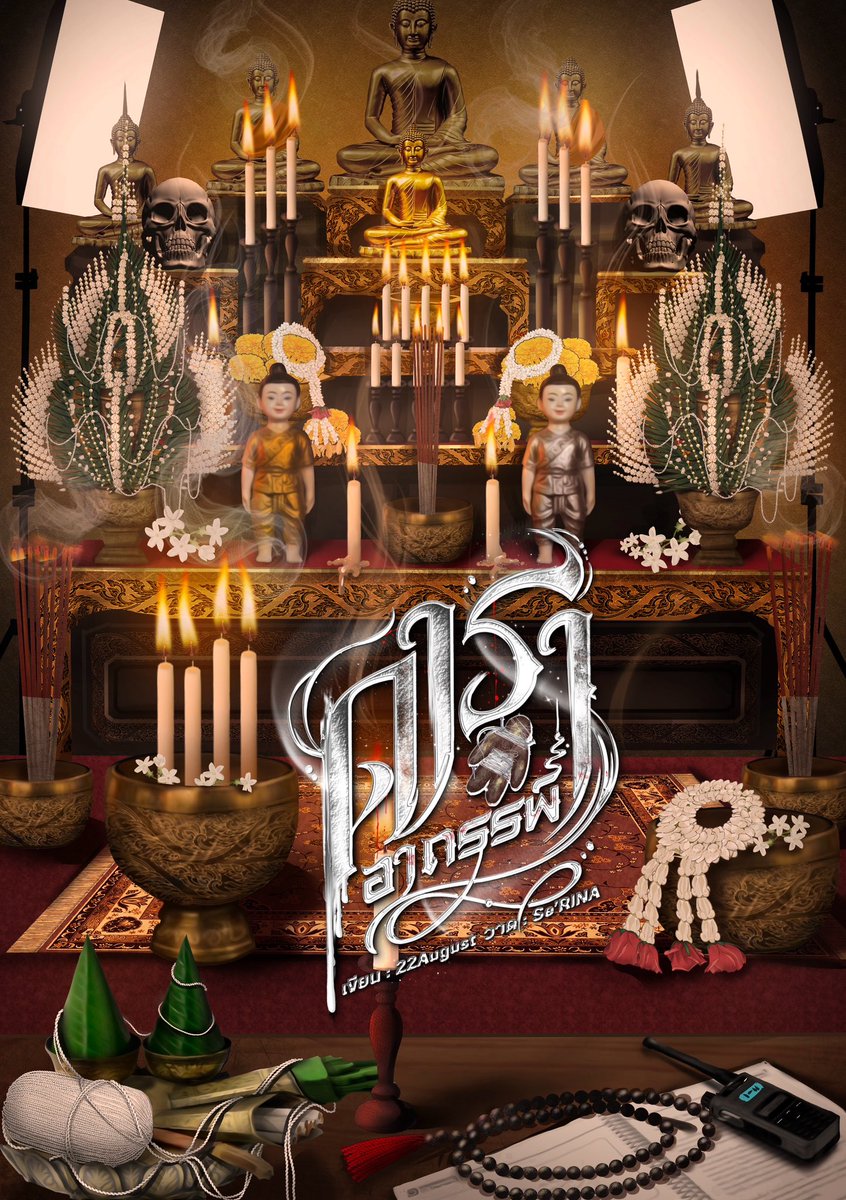 22_August2 tweet media