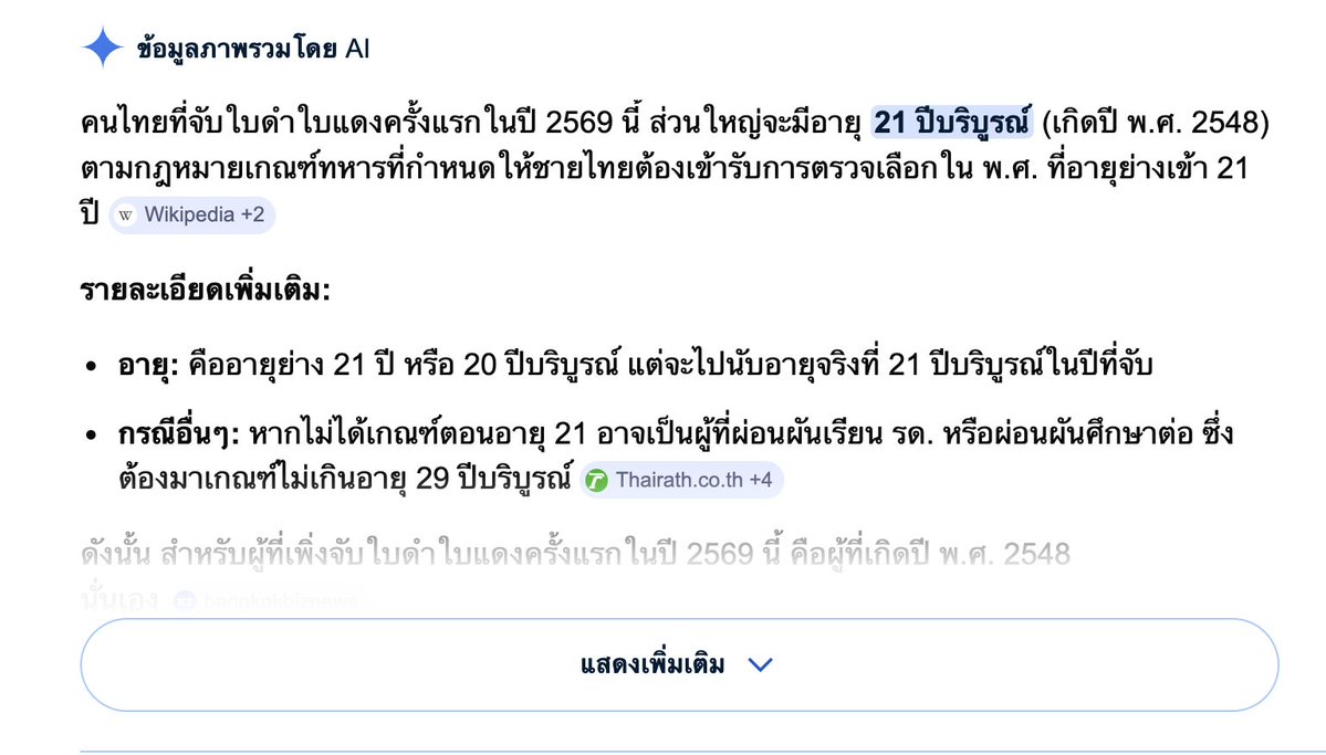 น้าเอิง tweet media