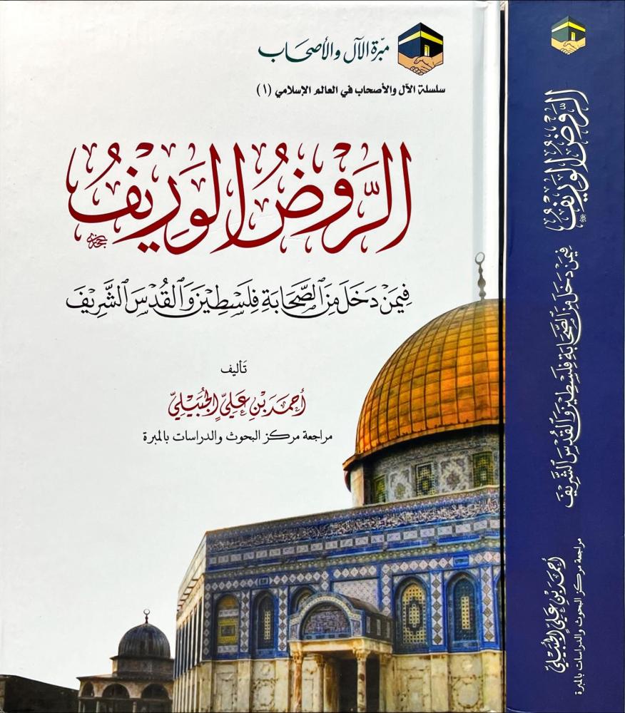 محمد خير رمضان يوسف tweet media