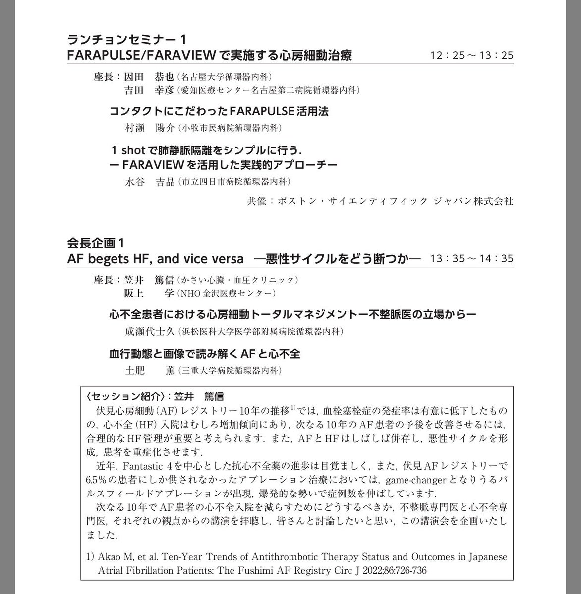 Fumiya tweet media