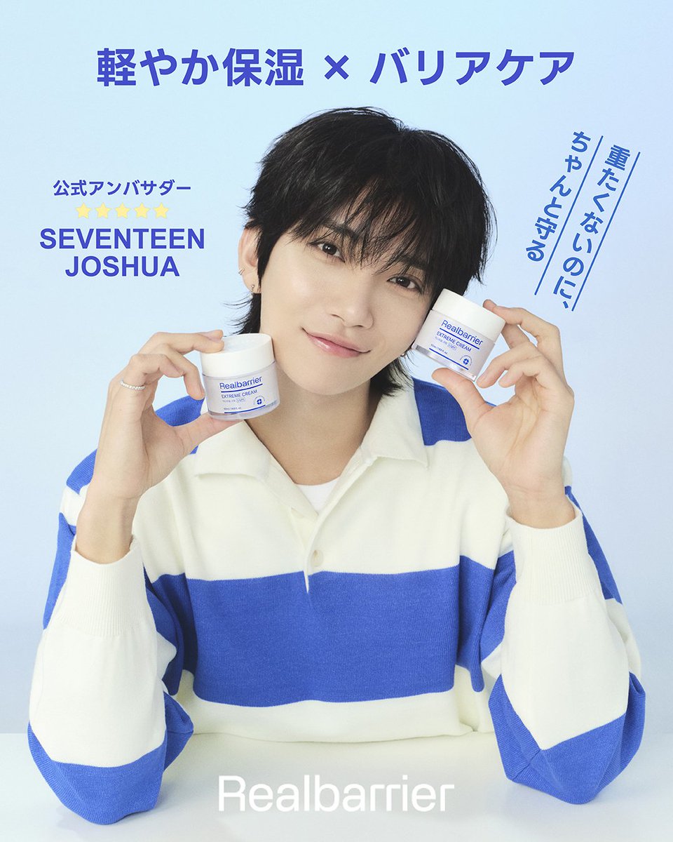 【公式】リアルバリア | Realbarrier tweet media