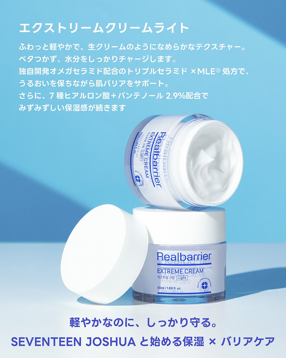 【公式】リアルバリア | Realbarrier tweet media