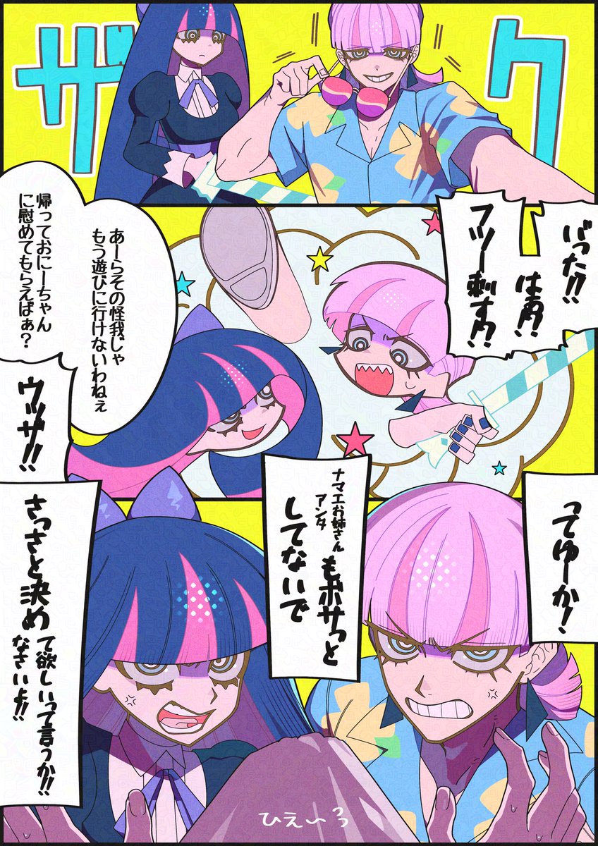 ⚠︎夢絵  (夢主手足のみ)#pnstプラス
末っ子天使達のわちゃわちゃに巻き込まれる話