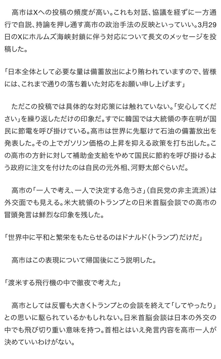 ツァーリ（億り人医師） tweet media