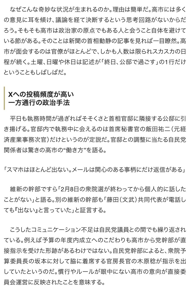 ツァーリ（億り人医師） tweet media