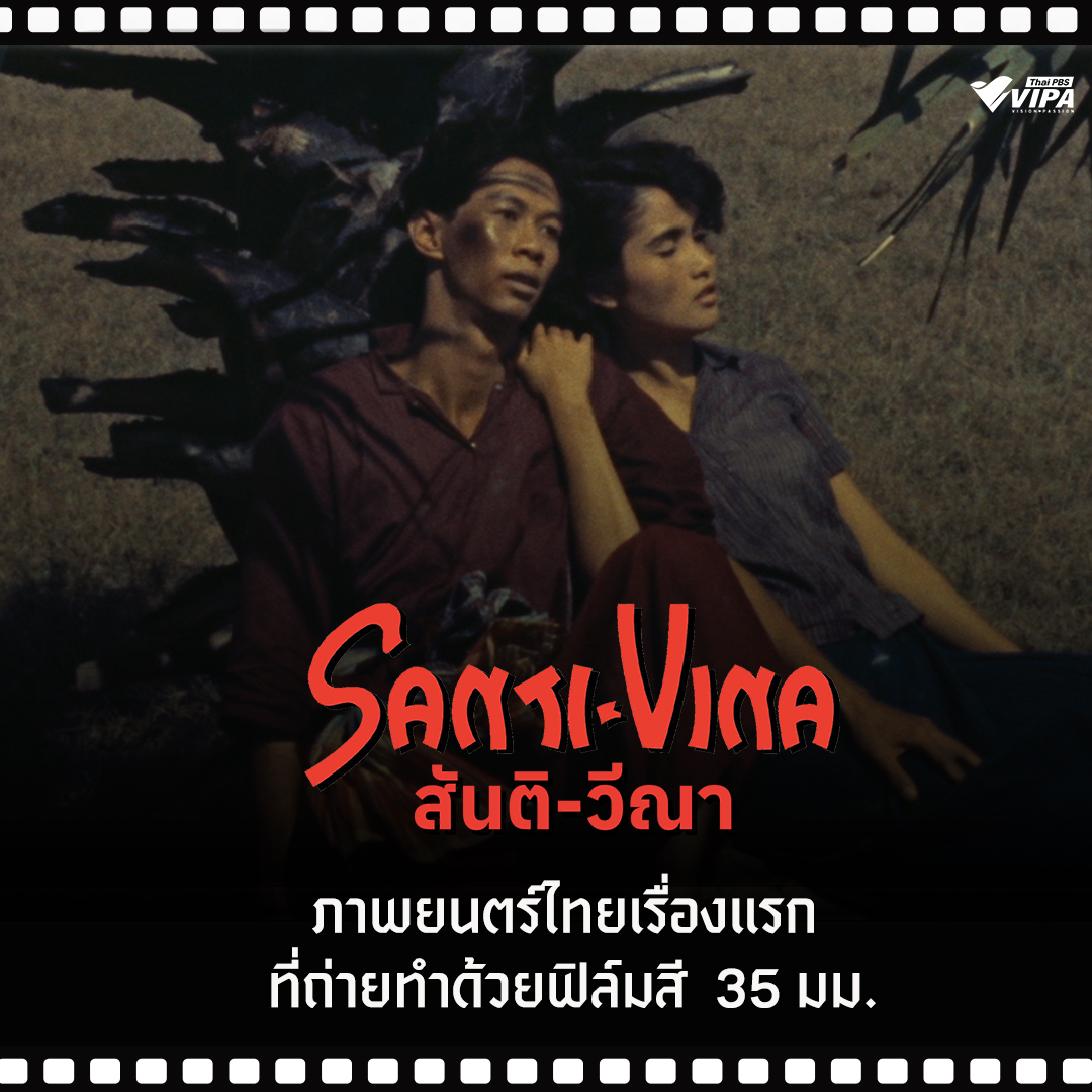 VIPA | Vision · Passion tweet media