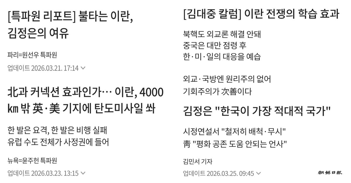 서울의소리 Voice of Seoul News tweet media