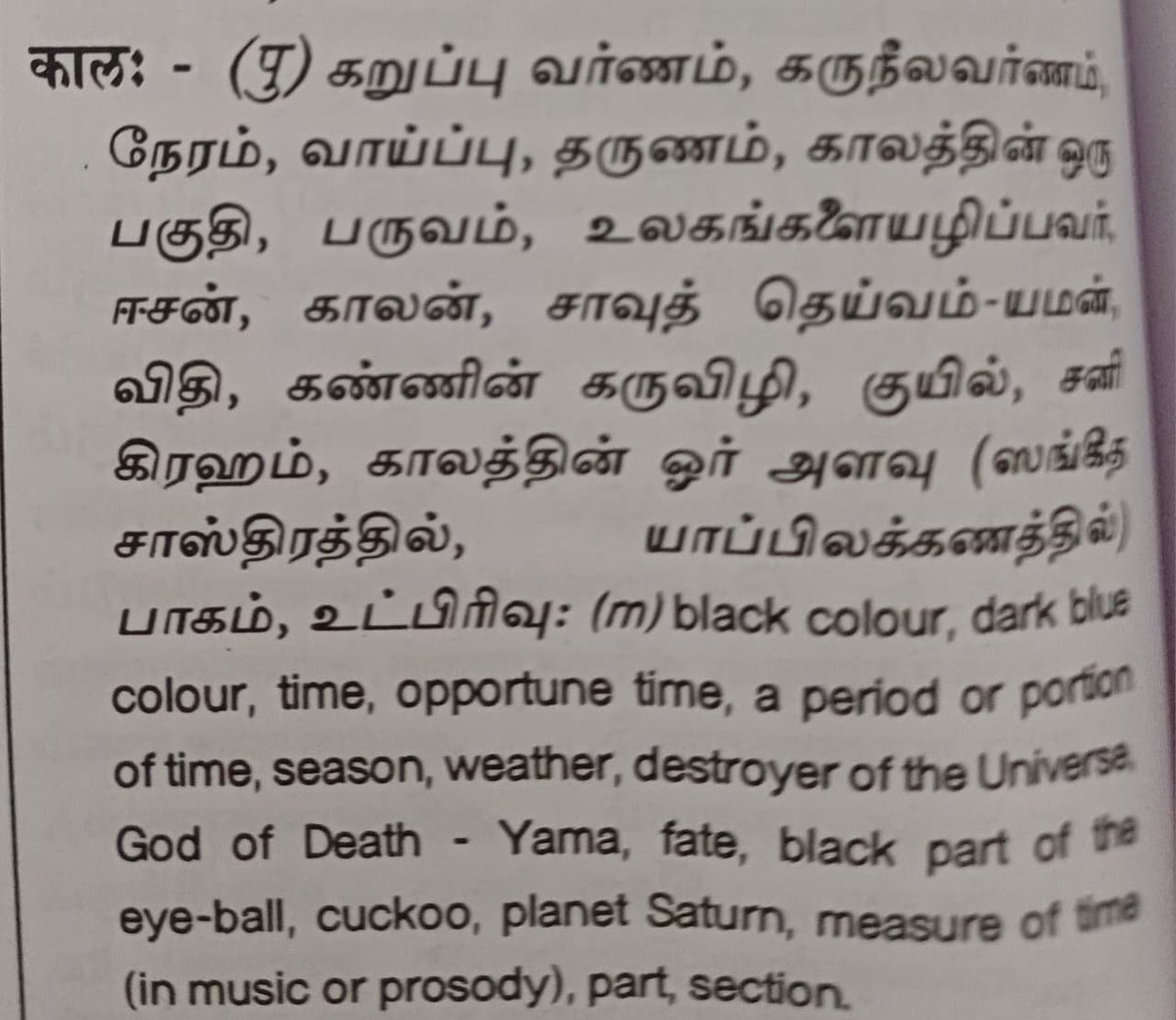 Tamil Labs 2.0 tweet media