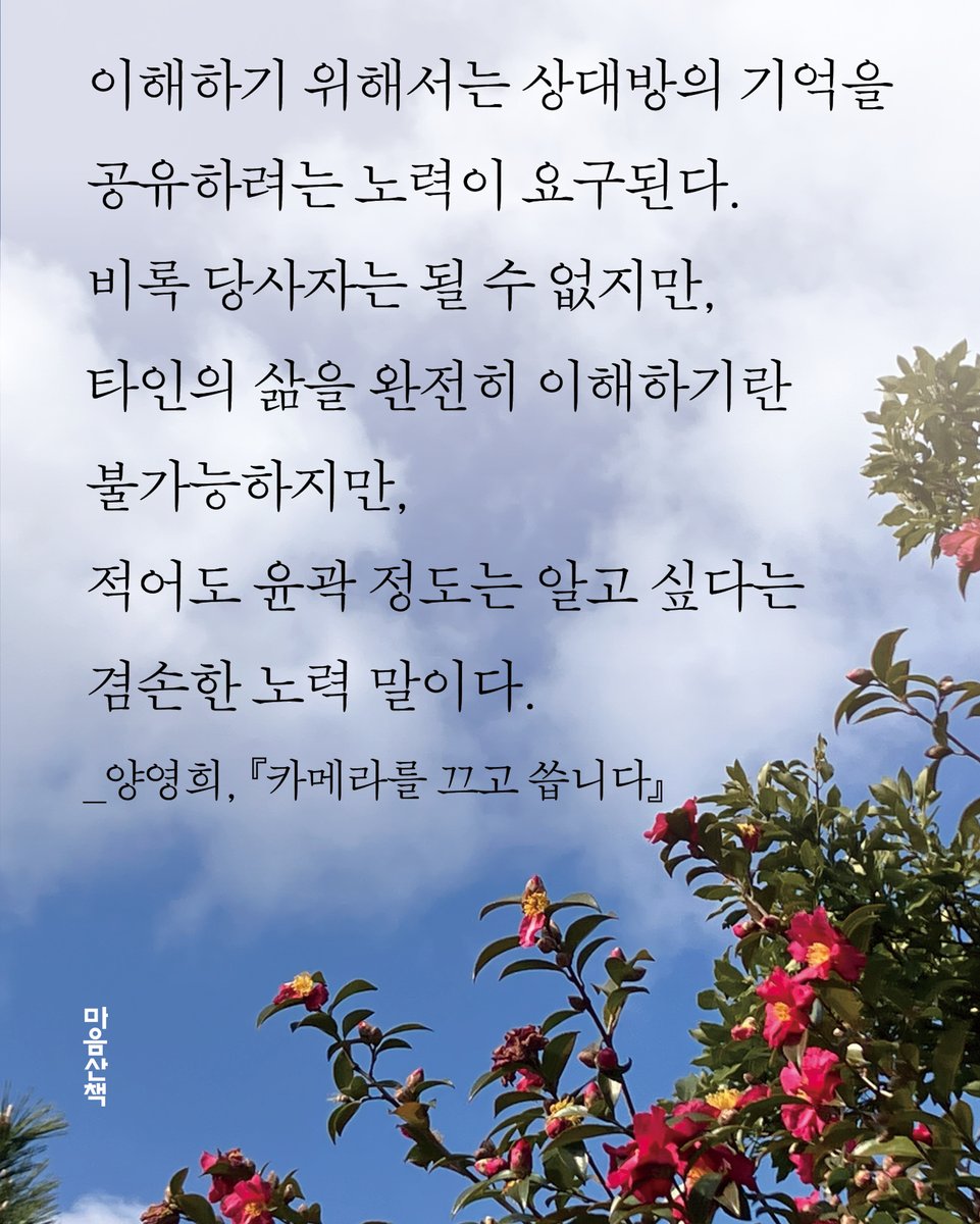 마음산책 tweet media