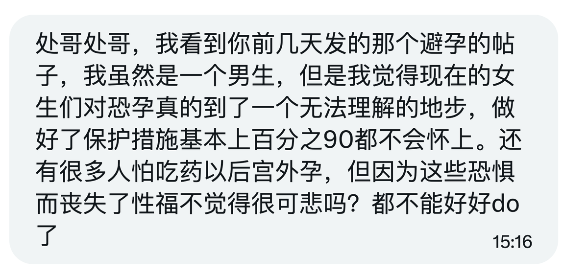 你看起来不像处 tweet media