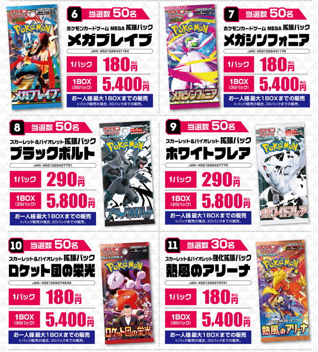 変人偏屈列伝　トレカ　ウルトラジャンプ　抽プレ　当選品 ポケカ速報＠予約抽選・最新情報まとめ on X: 
