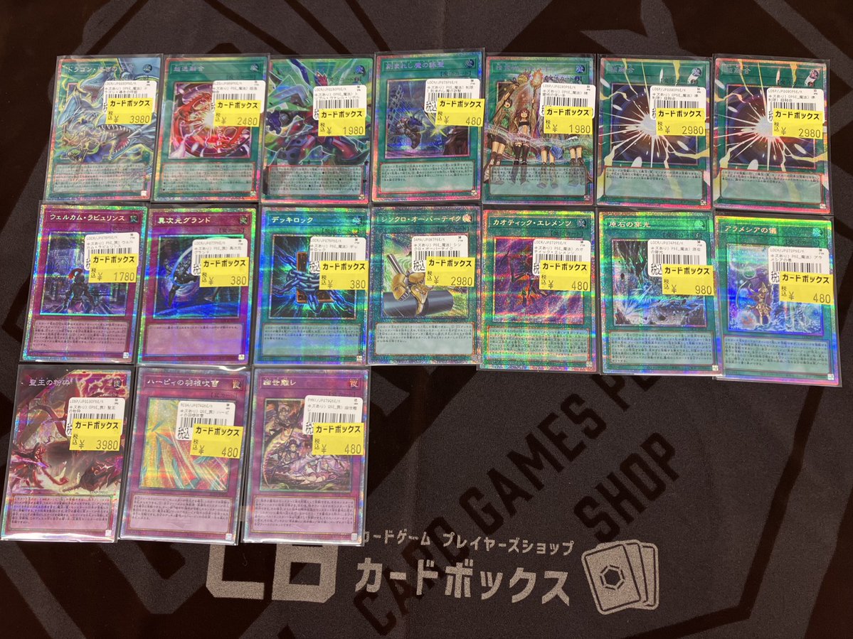 カードボックス日本橋店 tweet media