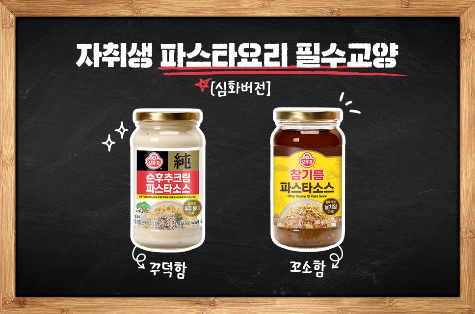 오뚜기 tweet media